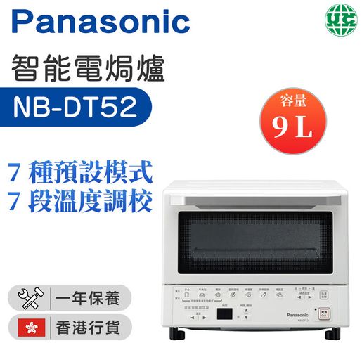 Panasonic | NB-DT52 Smart Electric Oven 9L【Hong Kong License