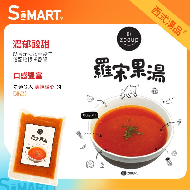 NickNickgo 超人-Borsch 280g (Frozen -18℃)