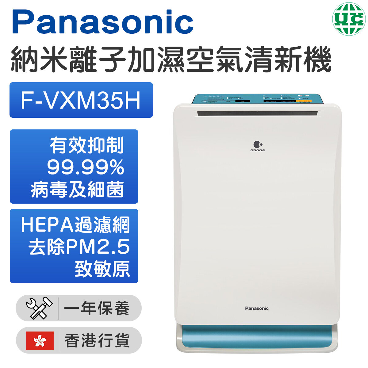 F-VXM35H Nano Ionic Air Purifier (280ft²) ramdom colour 【Hong Kong License】