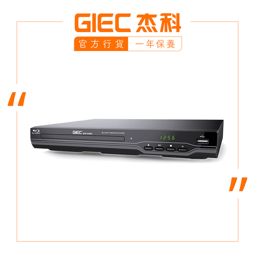 GIEC BDP-G2805 Blu-ray player 1080P HD DVD Player cd player portable  Multimedia Digital DVD TV Support CD SVCD VCD MP3