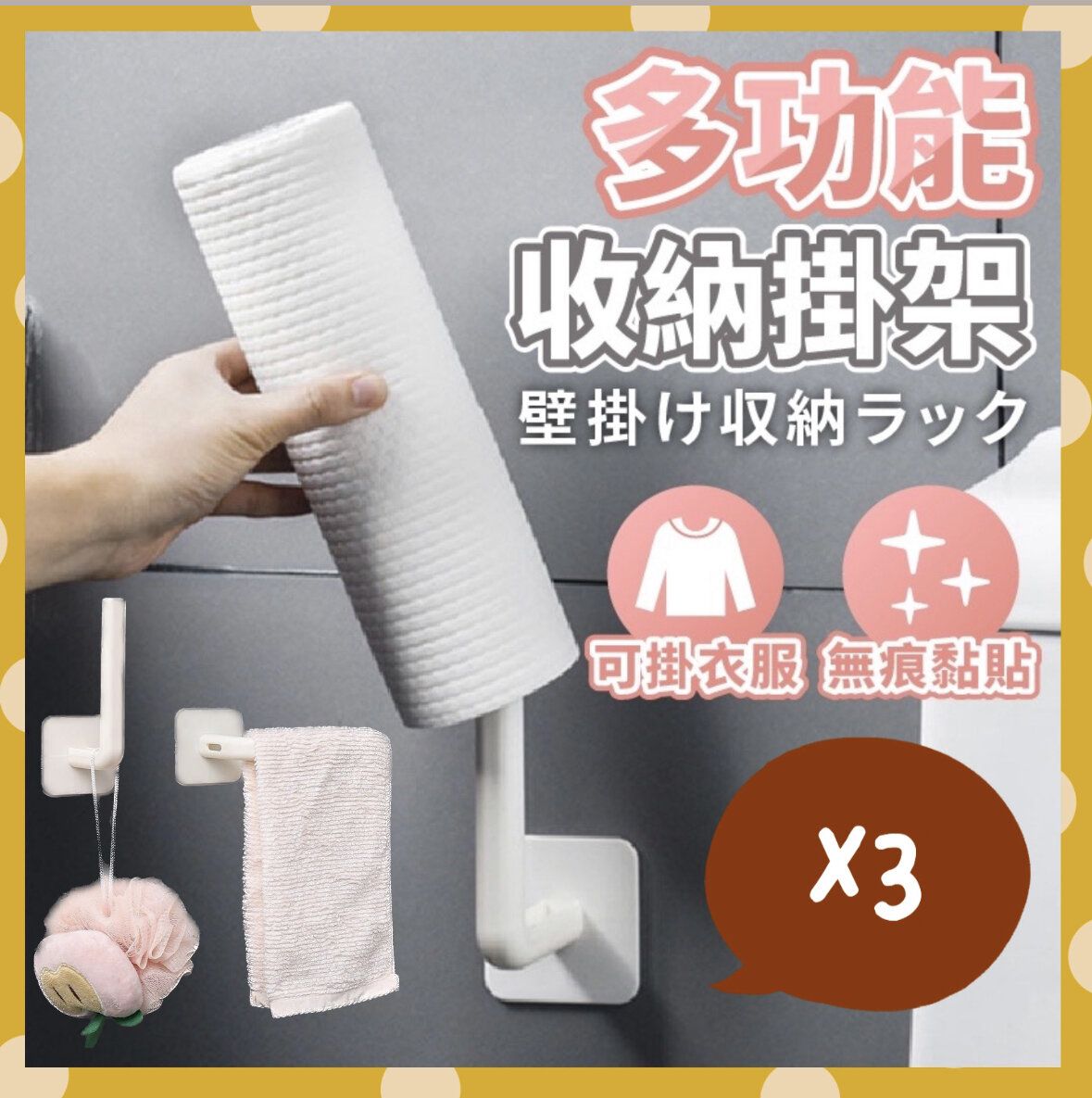 3PCS multifunctional storage hangers hook kitchen paper storage hanger storage clo [parallel import]