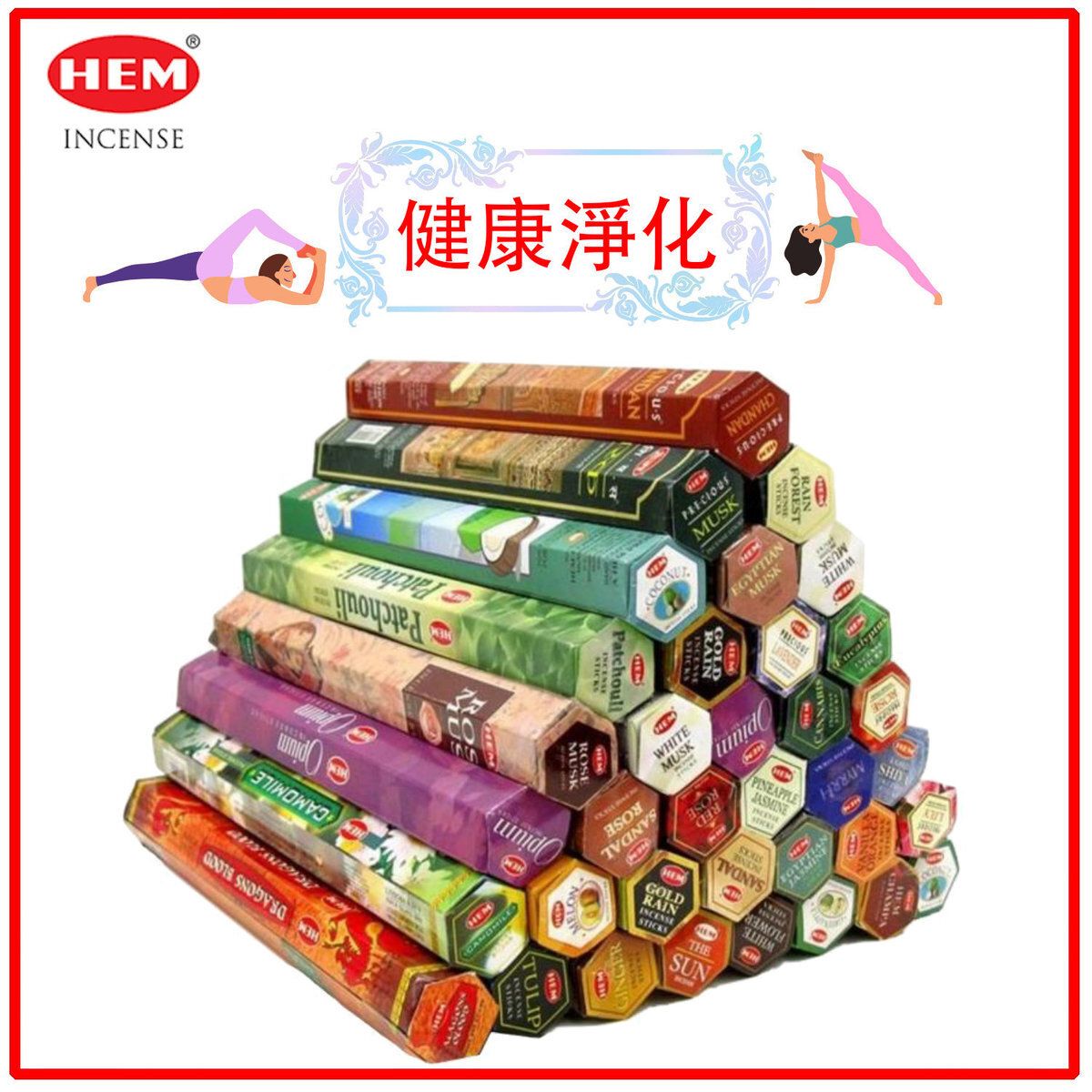 【全城熱賣】印度香 線香 (20支六角柱盒裝)GOOD HEALTH健康味印度進口純天然手工制線香棒 香枝 瑜伽冥想專用香薰 淨化推薦 香線 香棒 防潮香薰 線香推介 HI-GOOD-HEALTH