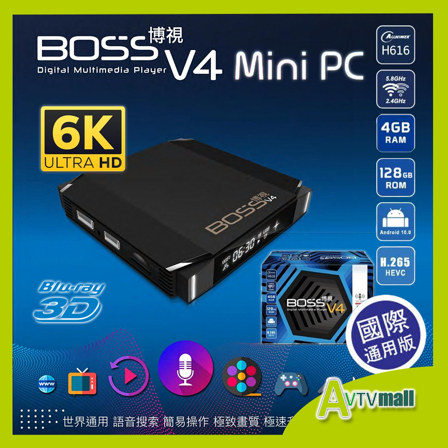 Boss TV 博視 V4 MiniPC 語音版 4G_128G (送 8K HDMI) Voice remote 電視盒子 V4Mini