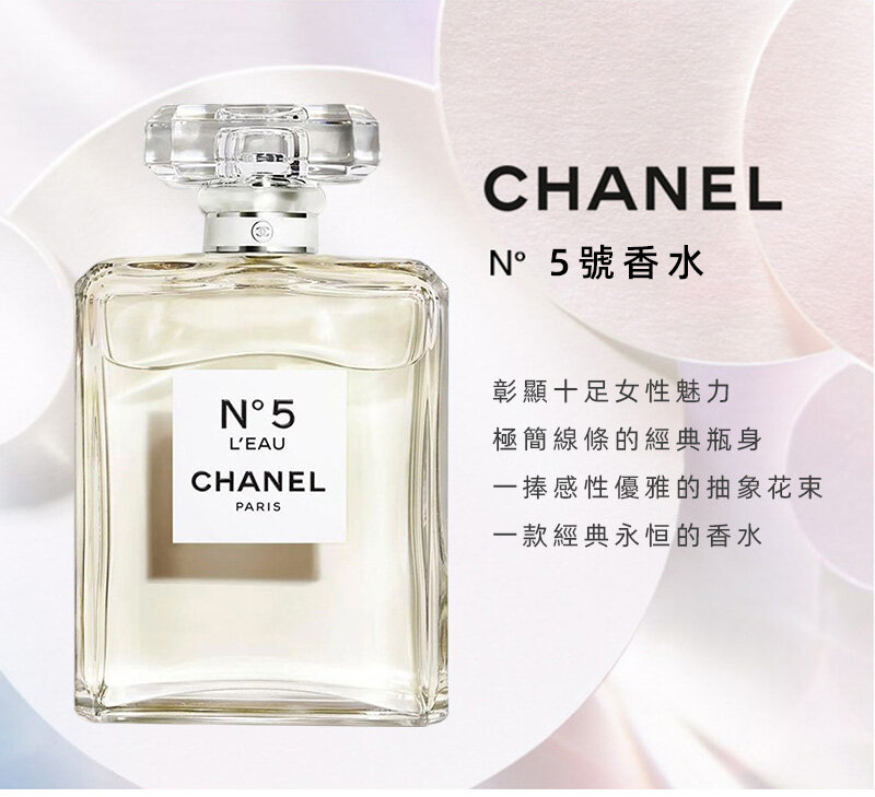 Chanel | N°5 L'EAU Eau de Toilette Spray 50ml 3145891055207