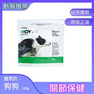 4CYTE - [平行進口]4Cyte 關節保健 (狗用) 顆粒裝 100g