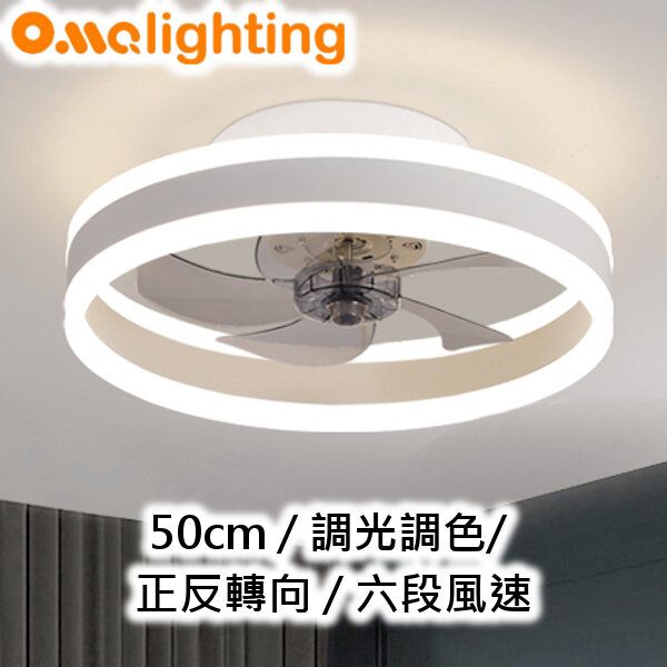 奧瑪燈飾 | 麗麗風扇燈飾 FAN09-500 LED 天花燈 吸頂燈 燈飾 燈具 房間燈 客廳燈 現代簡約 | HKTVmall 香港最大網購平台