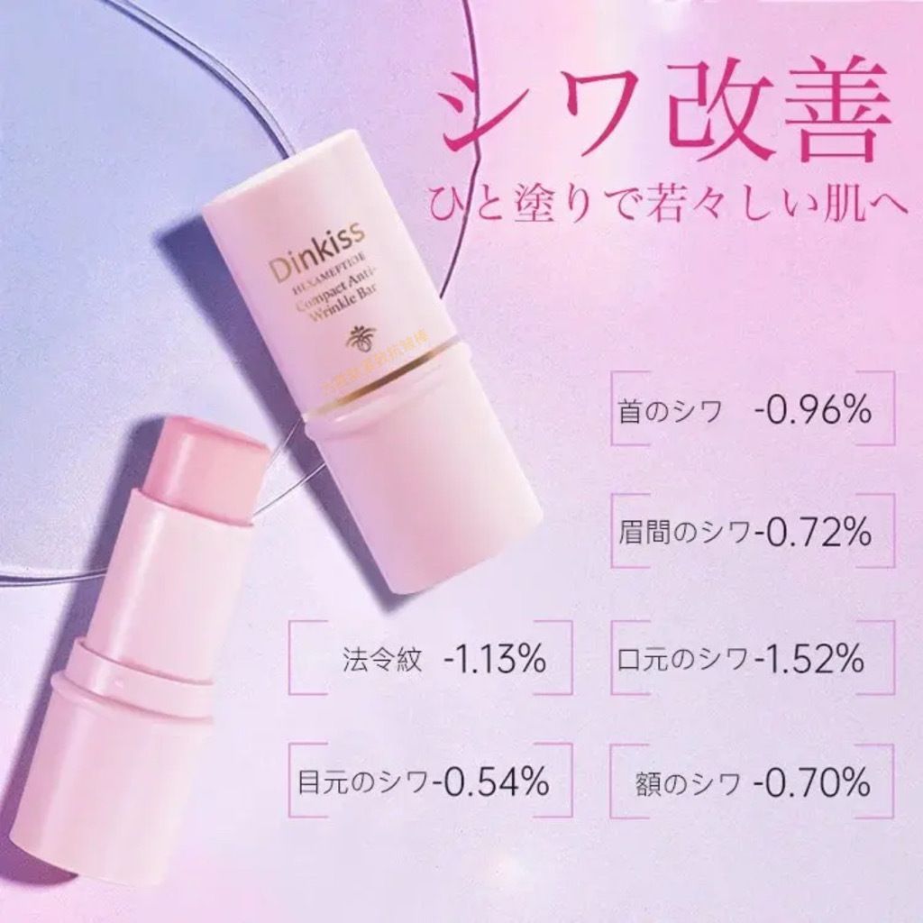 Fastbuy | Dinkiss Collagen whitening all-purpose stick | HKTVmall