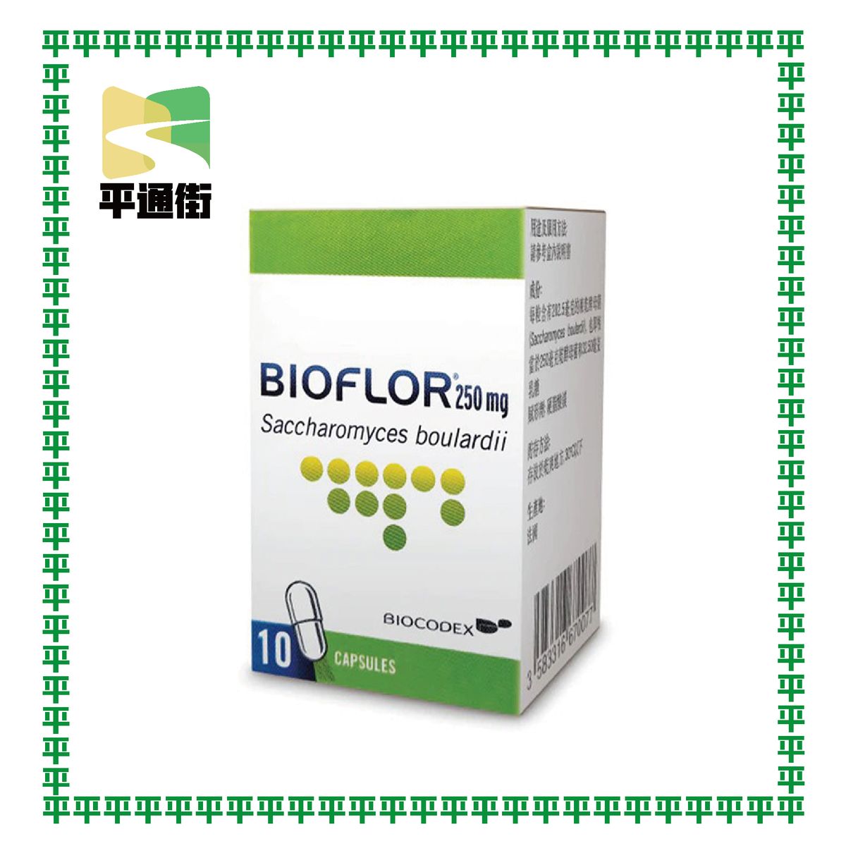 Bioflor 益生菌 250mg 10膠囊