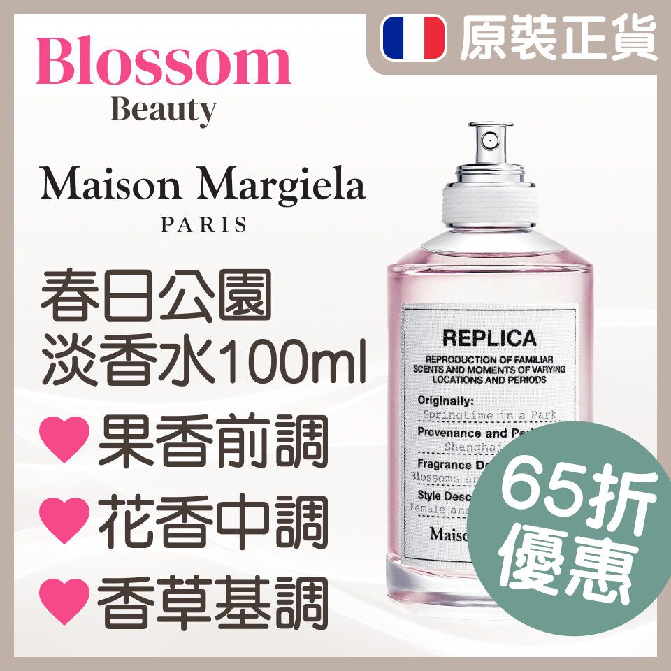 Replica maison margiela discount springtime in blossom