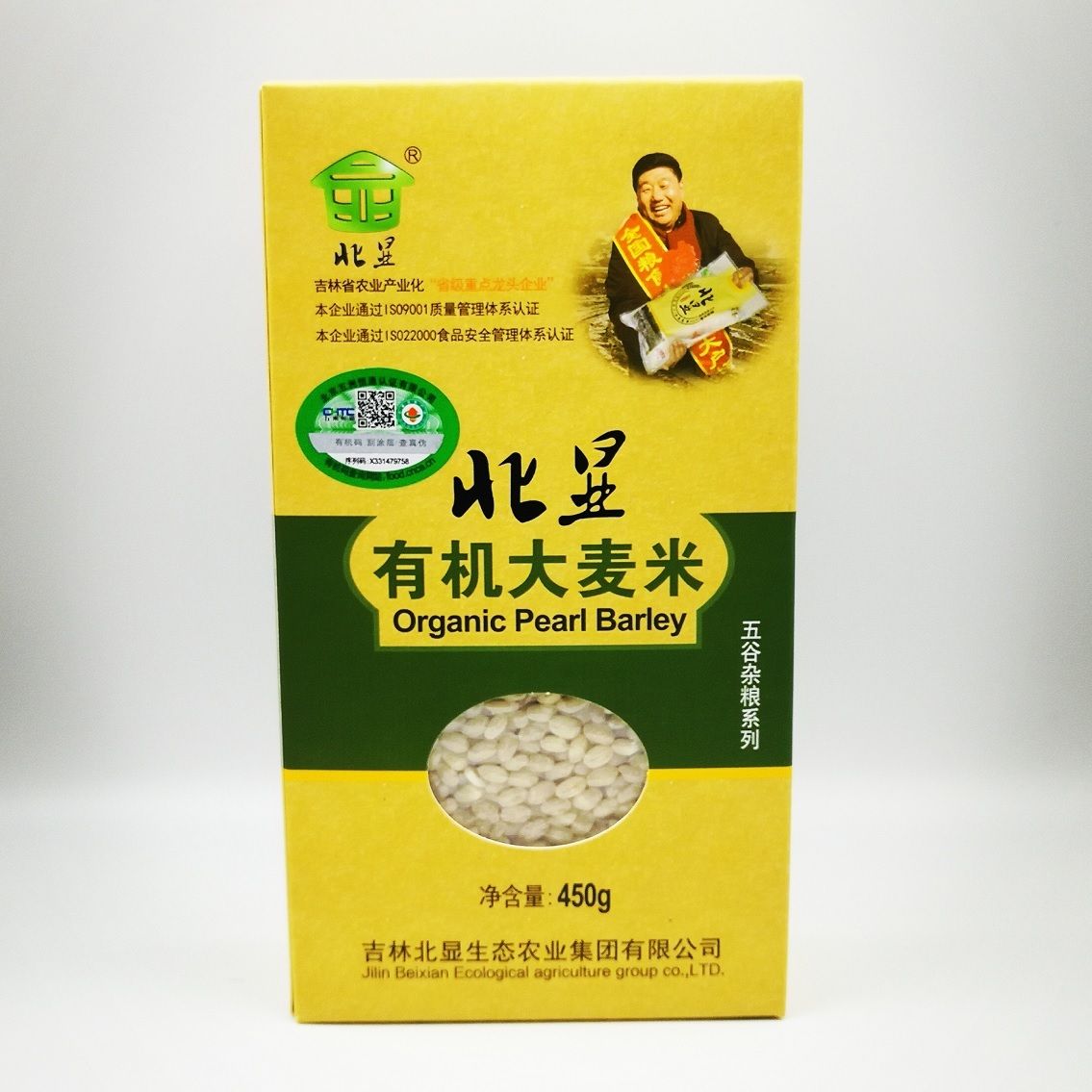 有機大麥米 (450克）東北黑土種植