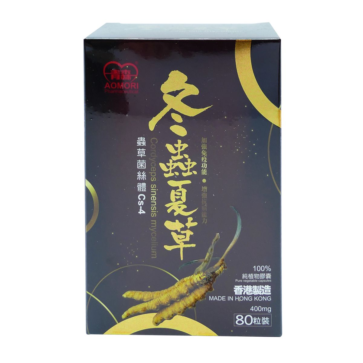 冬虫夏草 日本青森| 冬蟲夏草蟲草菌絲體Cs-4 400mg 80粒裝| HKTVmall 香港
