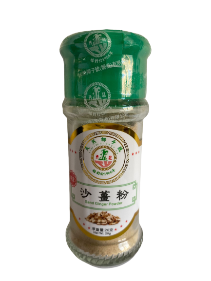 沙薑粉 20克(香港製造) (最佳食用日期:2024年12月18日)