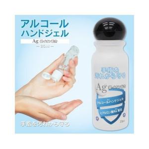 日本AG銀離子酒精搓手液 X 3支 [贈品] 