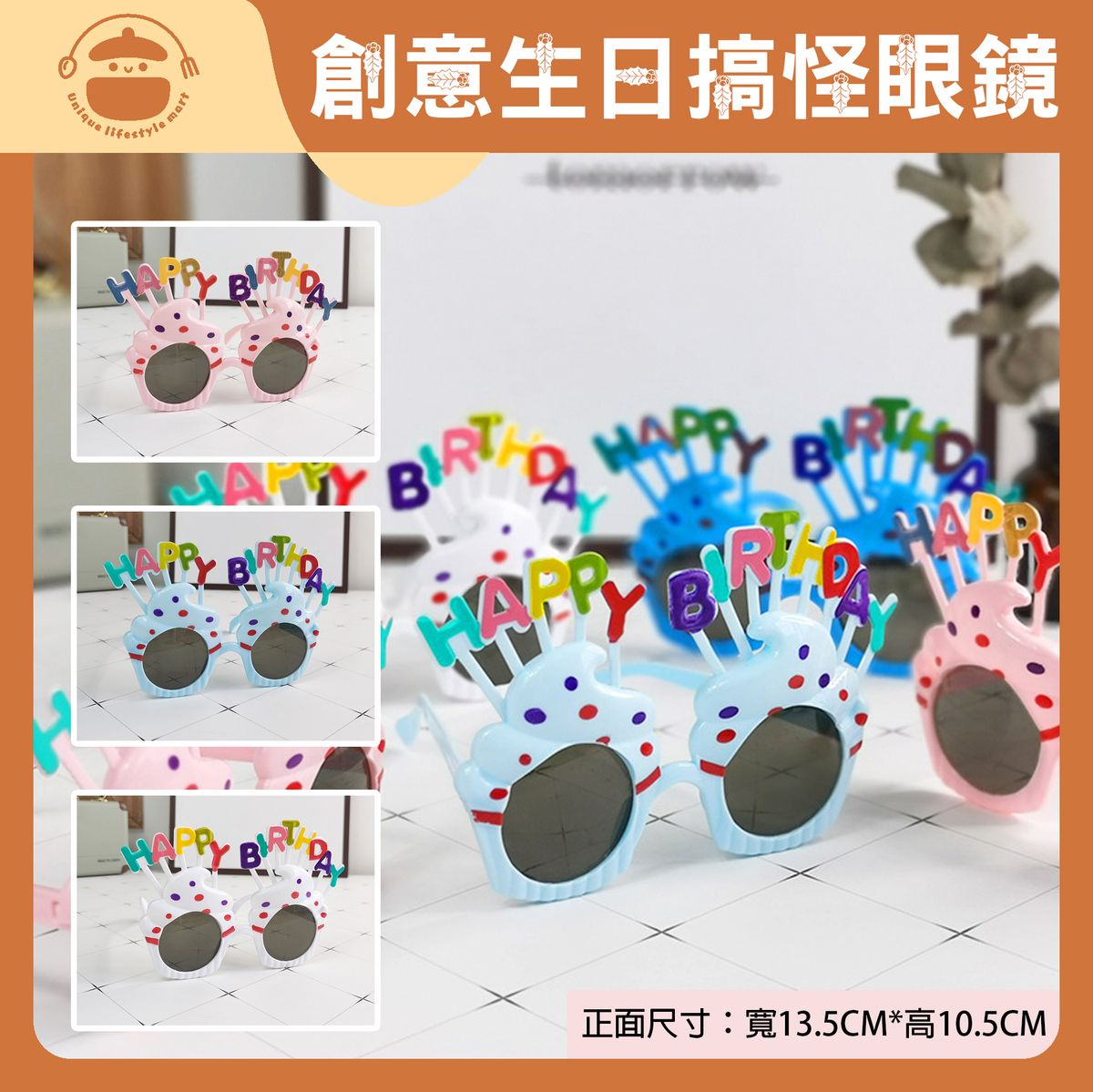 Creative Birthday Funny Children's Glasses - Party Photo Props | Cake Dress Up | Birthday Party Glas