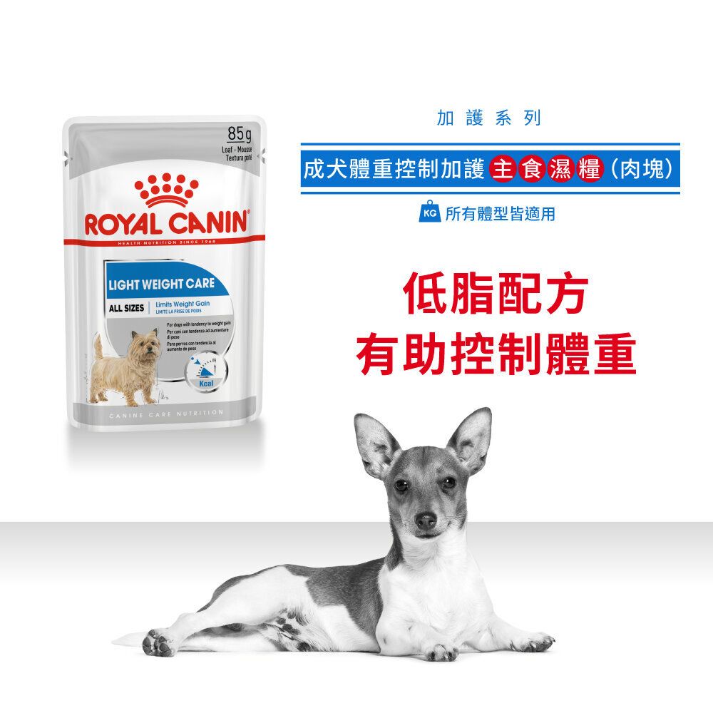 CCN 成犬 體重控制 加護主食濕糧 (肉塊) 85克 ROYAL CANIN狗濕糧