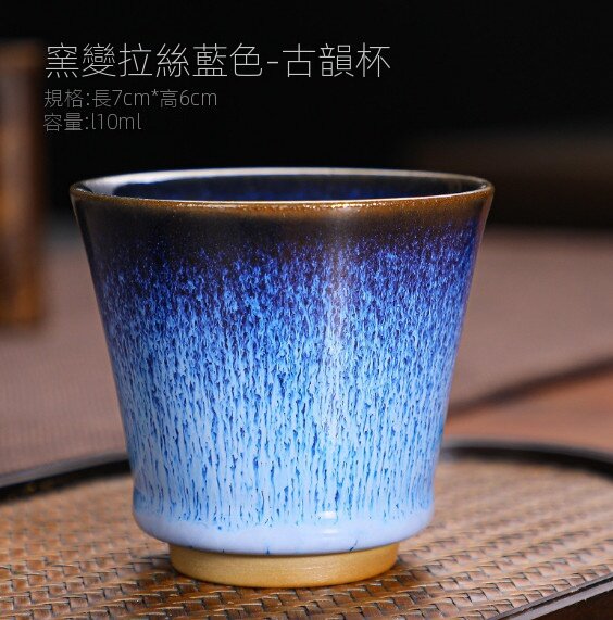 窯變單杯陶瓷茶盞（11）#N148_035_041