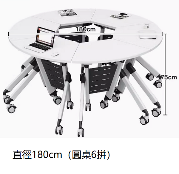 移動辦公桌長條桌（180圓桌組合6拼）