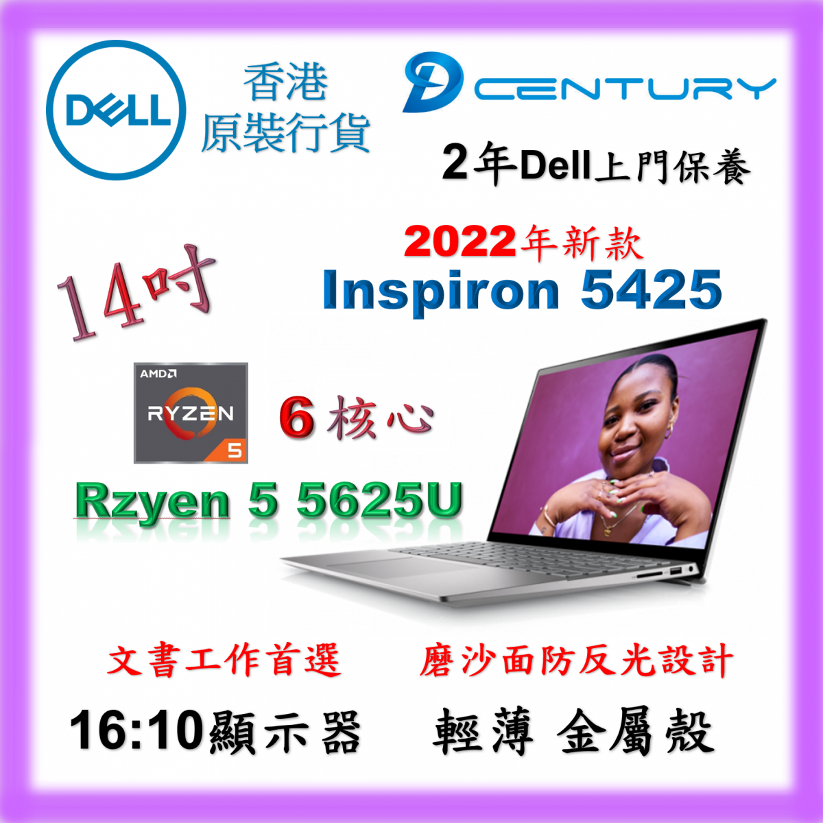 Dell | Inspiron 5425 - Ins5425-RA1500L - 客製化升級到1TB M.2