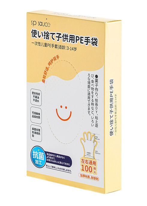 櫻花| 多用途✿ 兒童PE塑料✿ 一次性抗菌手套✿ 100枚入✿ 3-14歲