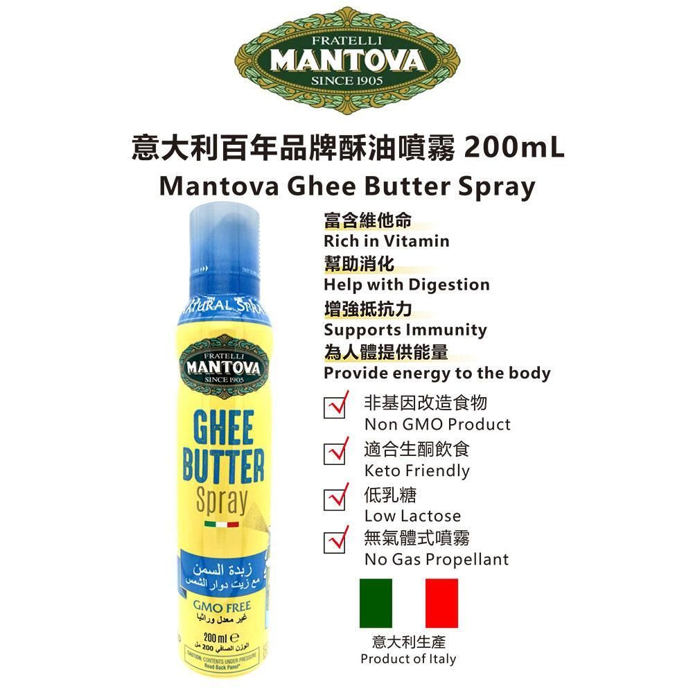 GHEE BUTTER SPRAY 200ml FRATELLI MANTOVA