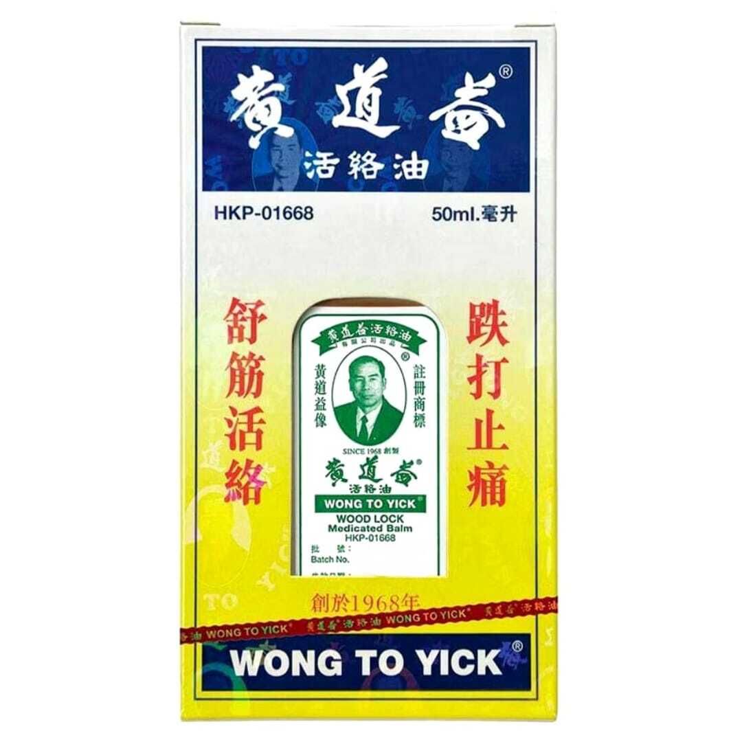 黃道益-活絡油 50毫升 (原裝行貨)