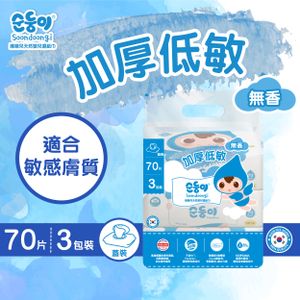 Made in Korea | Fragrance Free Premium Baby Wipes 70s - 3 bags