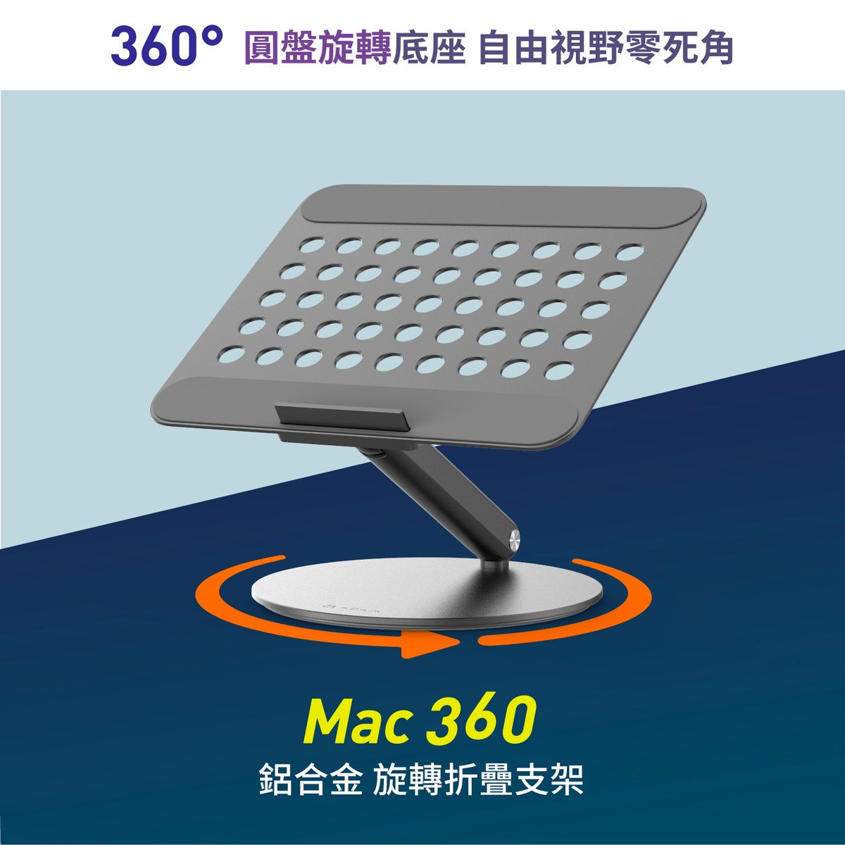 ADAM elements | Mac 360 鋁合金旋轉摺疊式支架 | 顏色 : 灰色 | HKTVmall 香港最大網購平台