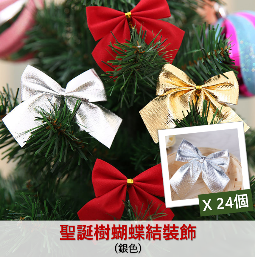 (Silver) 24pcs Christmas Bows, Christmas Tree Decoration, Christmas Home Decoration