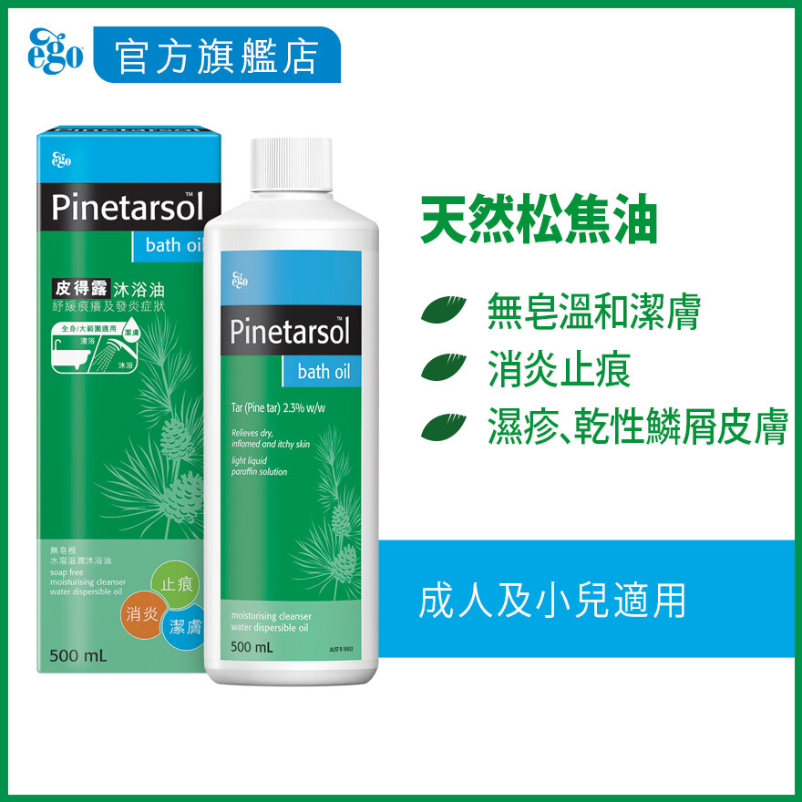 Pinetarsol Bath Oil 500mL (Random Delivery)