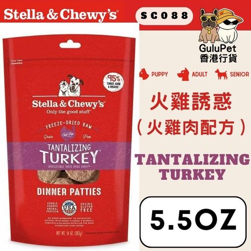 Stella and outlet chewy's tantalizing turkey