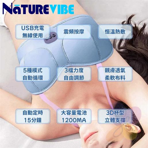 NaTUREVIBE  Adjustable Intensity Electric Chest Massager, Breast