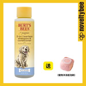 BURT S BEES Puppies Natural Tearless 2 in 1 Shampoo and Conditioner 473ml Parallel Goods Limited Gift HKTVmall The Largest HK Shopping Platform