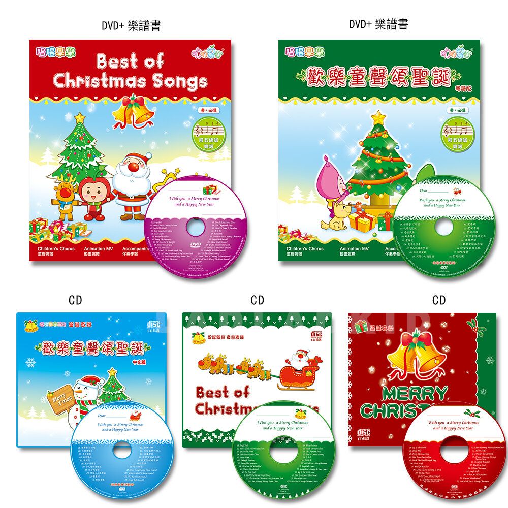 Best Of Christmas Songs ( 2DVD＋2樂譜書+3CD) 套裝