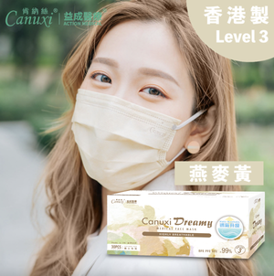 【香港製】Dreamy Level 3  高透氣- 燕麥黃色 - 寬耳帶成人口罩 - (30片 獨立包裝)