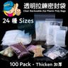 [100個裝] 透明拉鍊密封袋，防水防蟲蛀食品收納袋，保鮮袋，拉鍊儲物袋，密實袋，自封袋，收納成績表文件袋，包裝袋，拉鍊袋，書信證書報告塑膠袋 - (4x6cm)