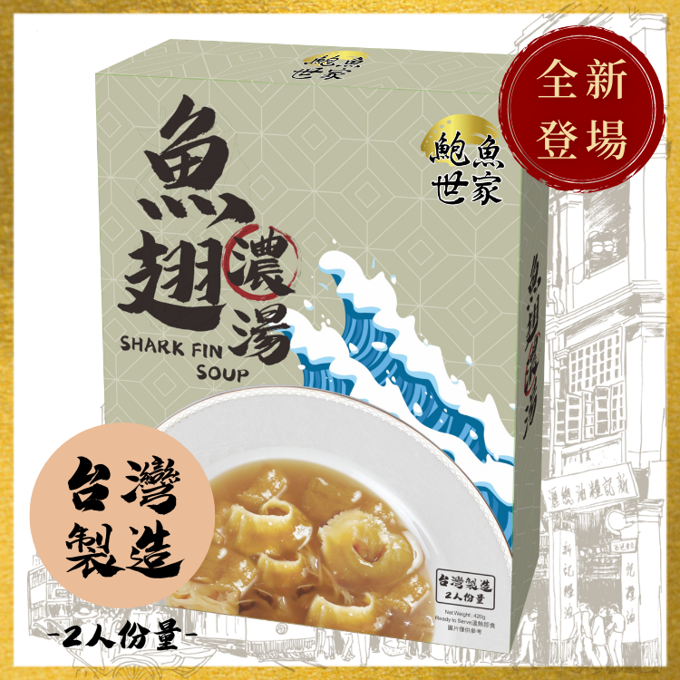 Shark Fin Soup 【Product of Taiwan】420g