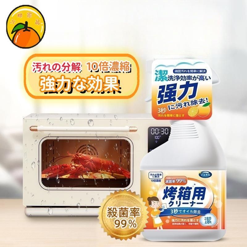 Kitchen Degreaser microwave cleaner air fryer oven cleaner gas stove Appliance Cleaner
