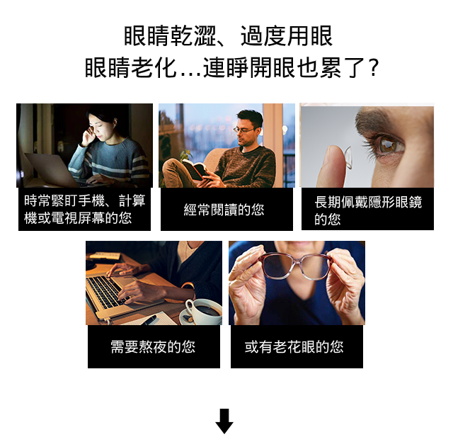 黑目瞳 | 黑目瞳® | HKTVmall 香港最大網購平台