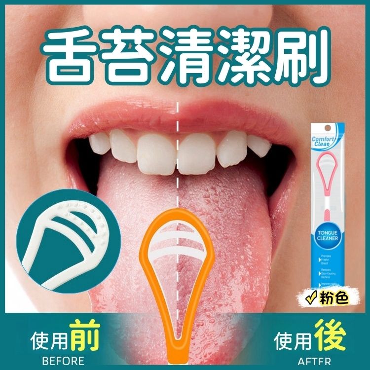 (Pink) Tongue Coating Cleaner, Tongue Cleaner, Tongue Scraper, Dual-Sided Tongue Coating Scraper for Oral Odor Cleaning