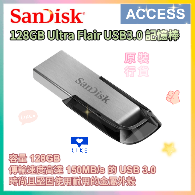 128GB ULTRA FLAIR USB3.0 150MB FLASH DRIVE (SDCZ73-128G-G46)