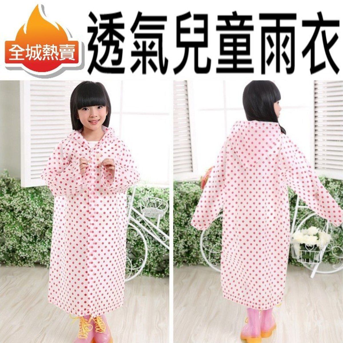[Pink] Breathable Wind-proof Kids Poncho