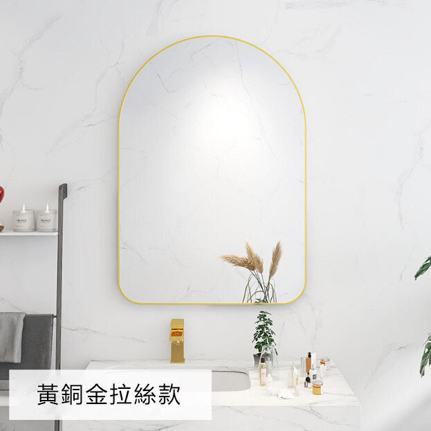 掛牆拱形浴室鏡子 化妝鏡(黃銅金拉絲【400_800mm】)