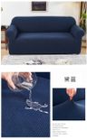 超防水高彈梳化套沙發套（深藍色--3人座L碼）防寵物排泄 全包型梳化套