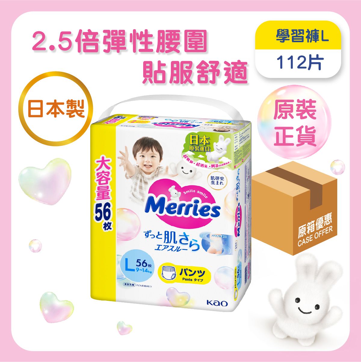 [原箱](大碼)學習褲 (新舊包裝隨機發放)