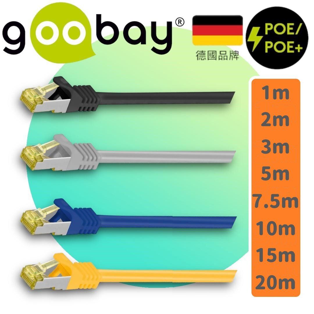 Cat.7 網線｜10Gbps 500MHz【1米線長-灰色】SFTP雙屏蔽高速網線｜灰色七類寬頻網線【香港行貨】91585