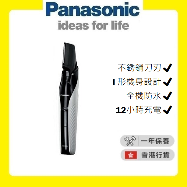 ER-GK60 男士體毛修剪器 [香港行貨 | 1年保養]