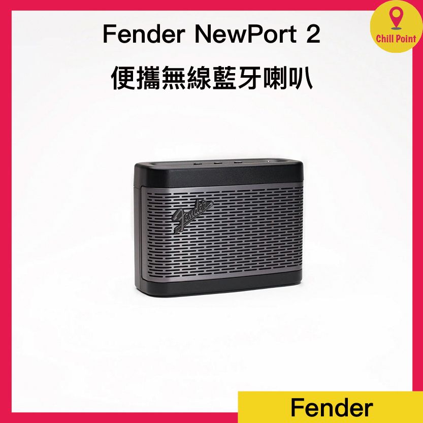 Fender Newport 2 便攜藍牙喇叭 (黑色)香港行貨