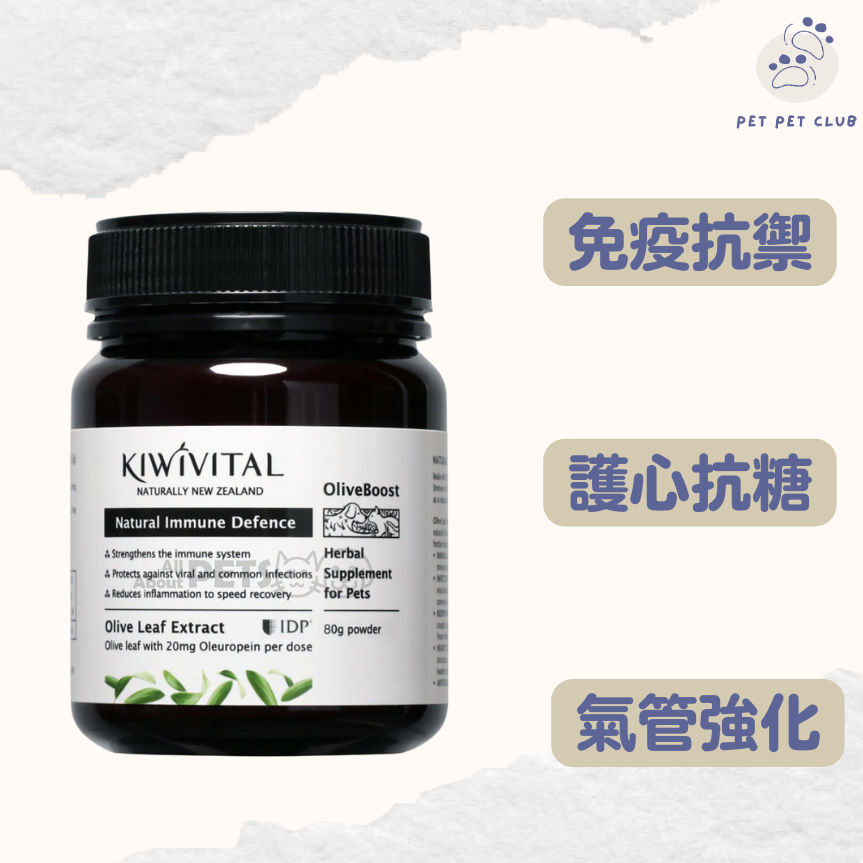 80g of olive leaf grass for pets to treat cats and dogs.