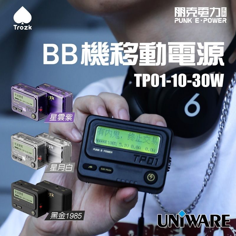 Beeper Power Bank 10000mAh TP01-10-30W