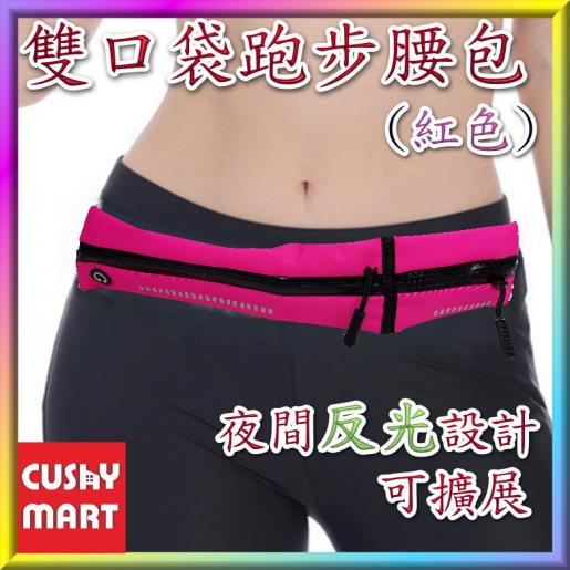 Sports Running Belt, Outdoor Dual Pouch Sweatproof Reflective Slim Wai